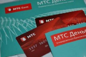 MTS debit card